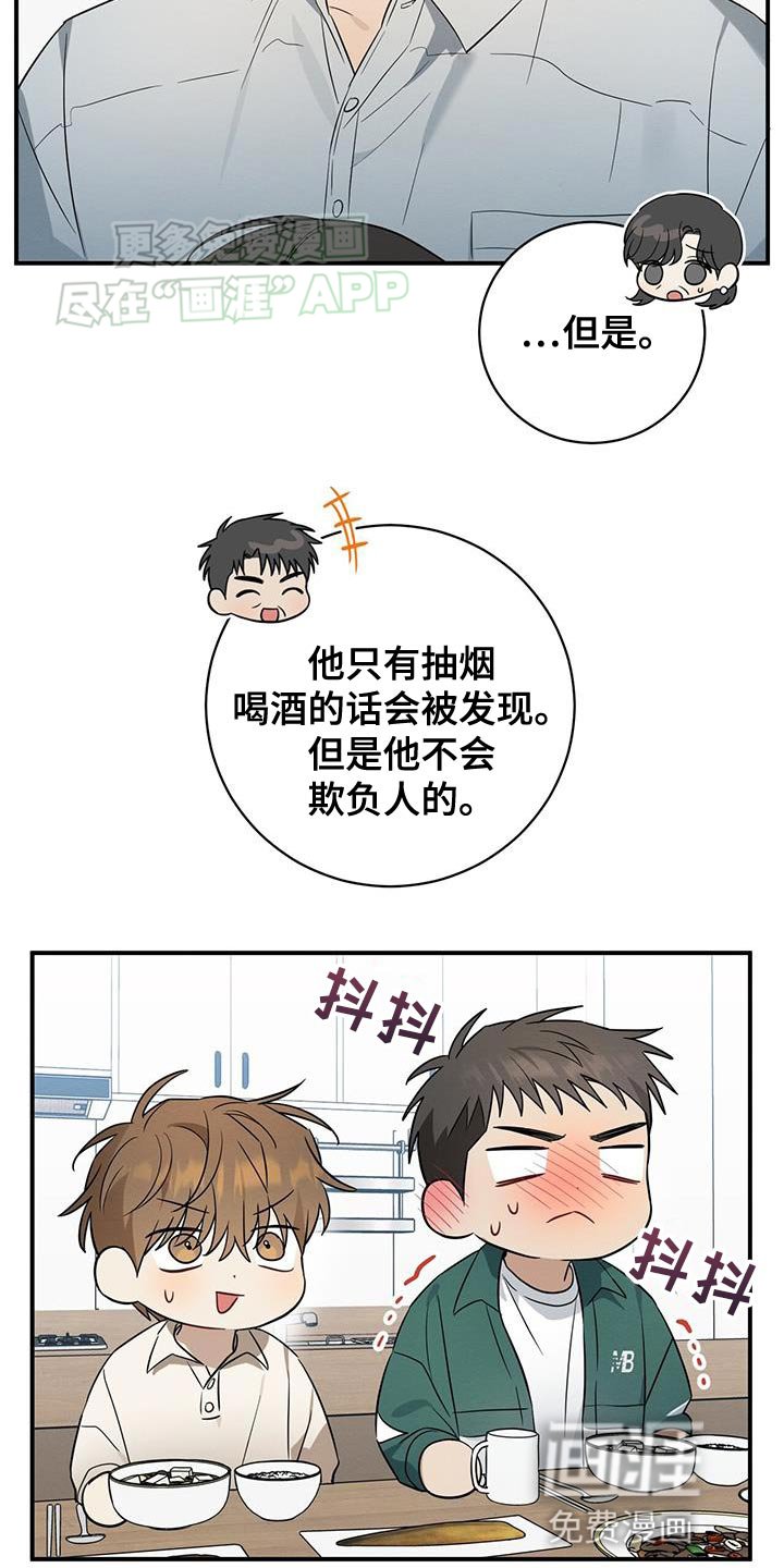 第64章：因为喜欢就带回来