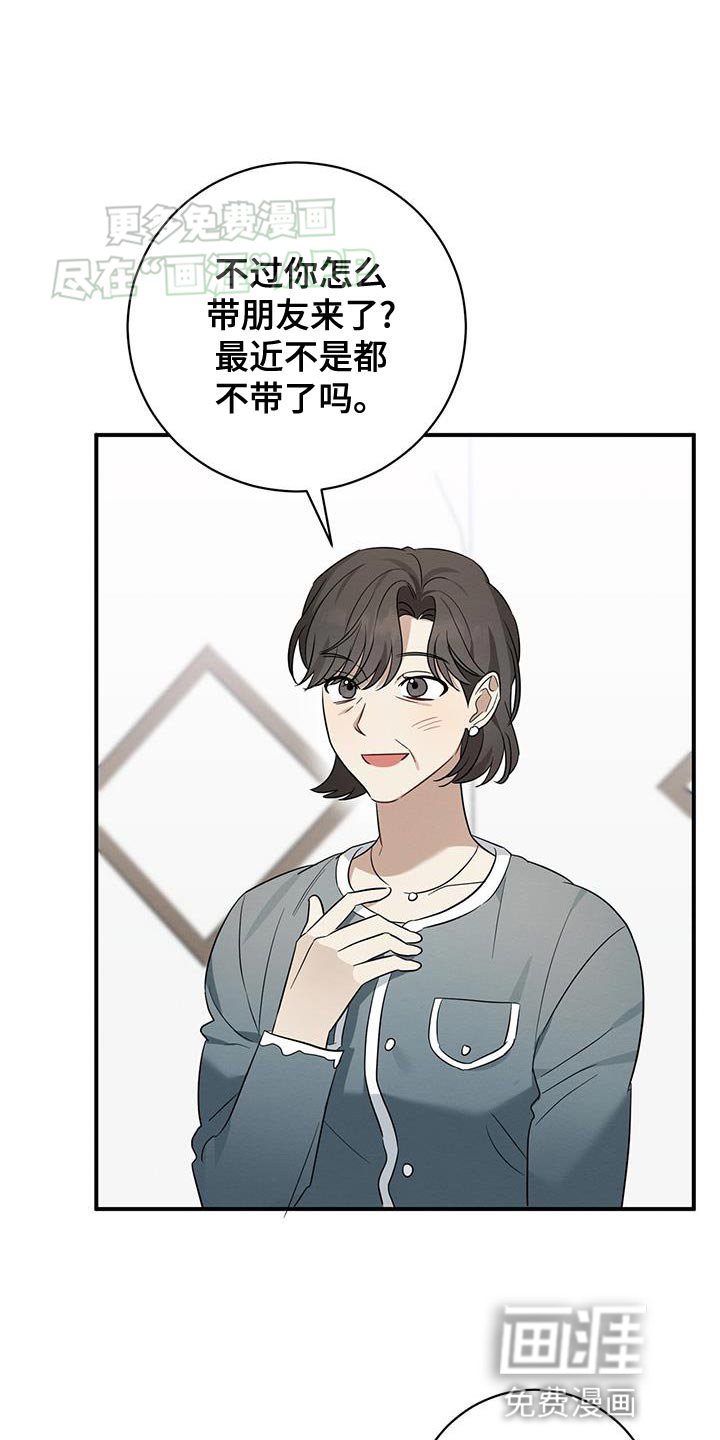 第64章：因为喜欢就带回来