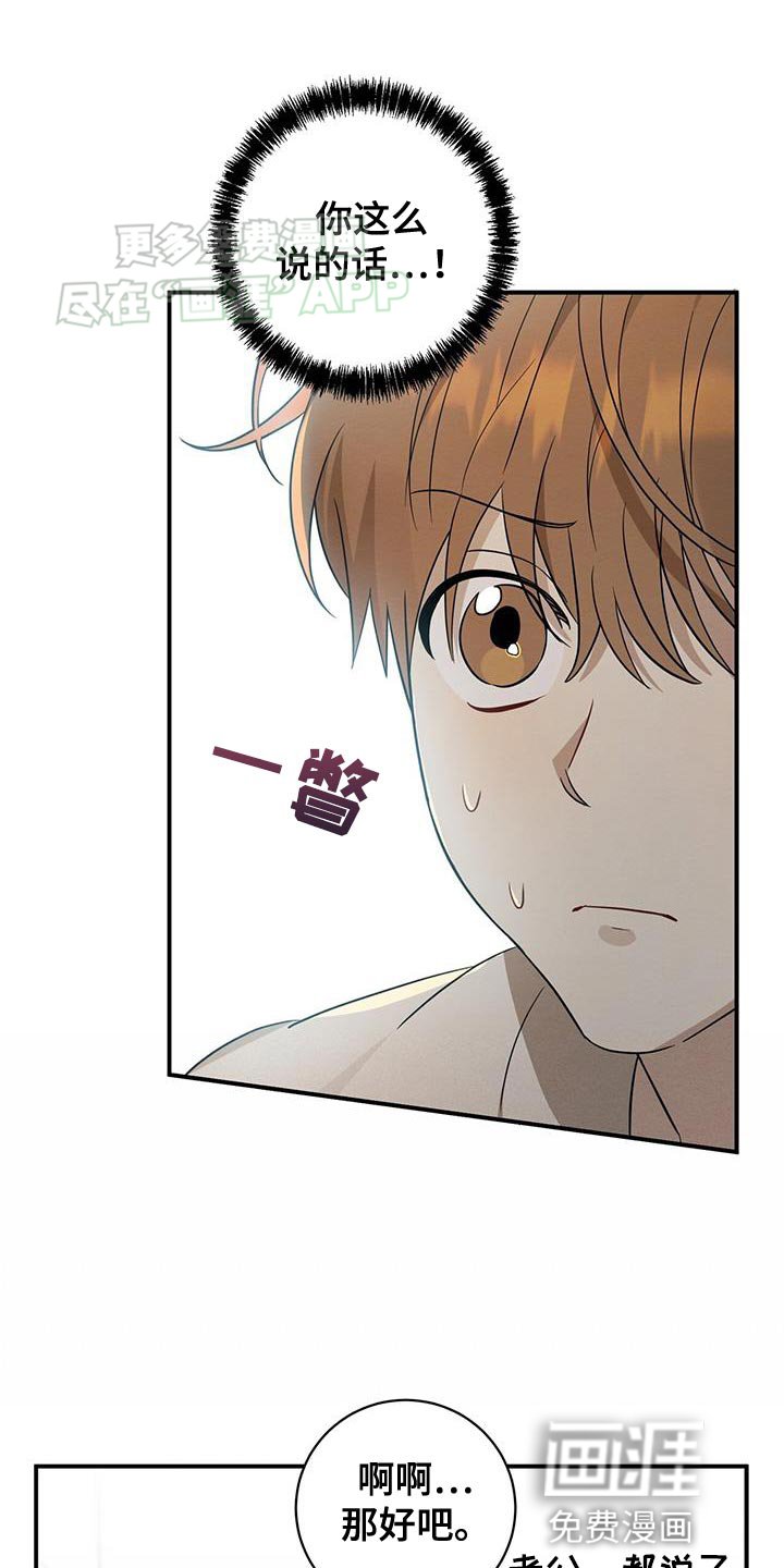 第65章：都会告诉我的