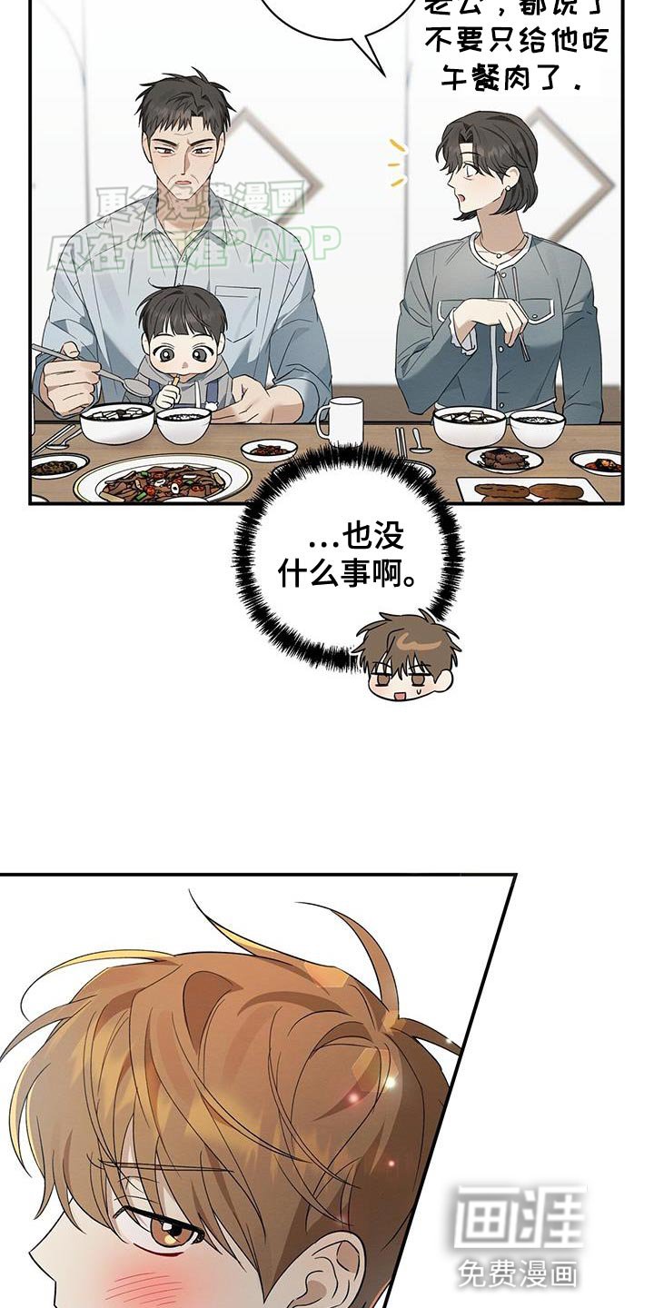第65章：都会告诉我的