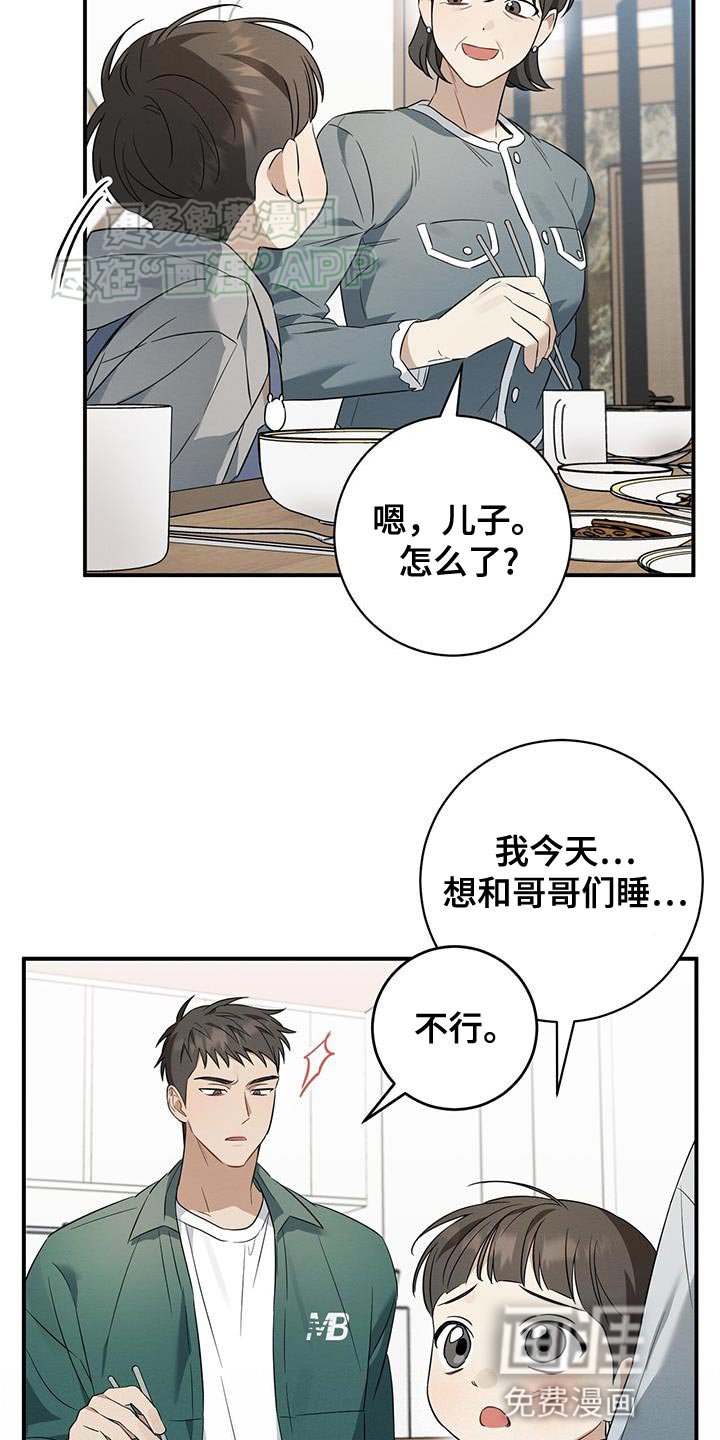第65章：都会告诉我的