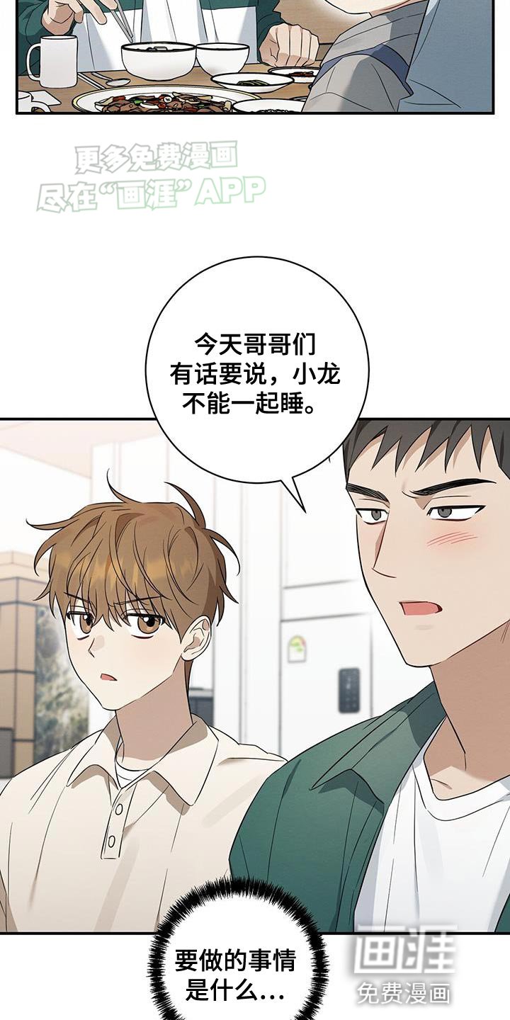 第65章：都会告诉我的
