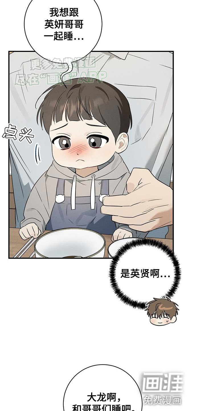 第65章：都会告诉我的