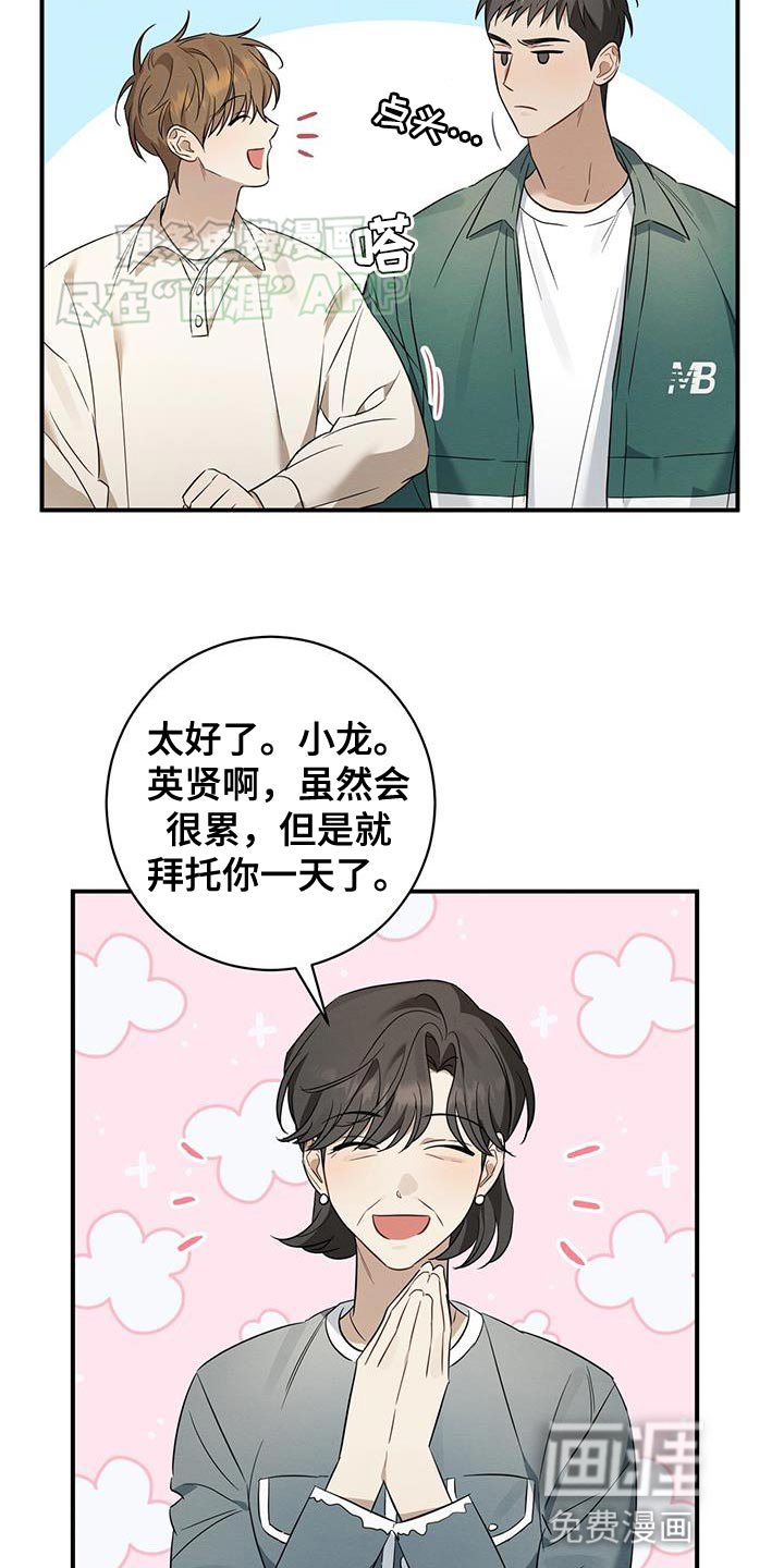 第65章：都会告诉我的