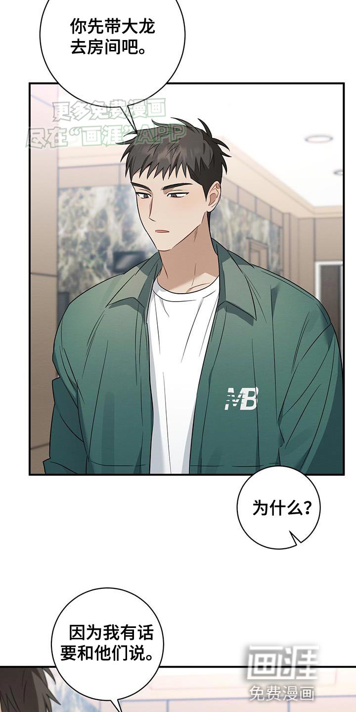 第65章：都会告诉我的