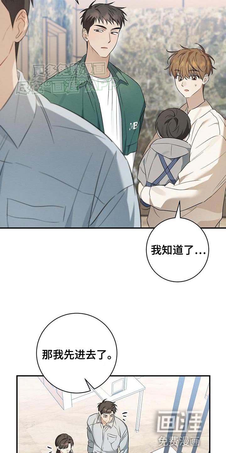 第65章：都会告诉我的