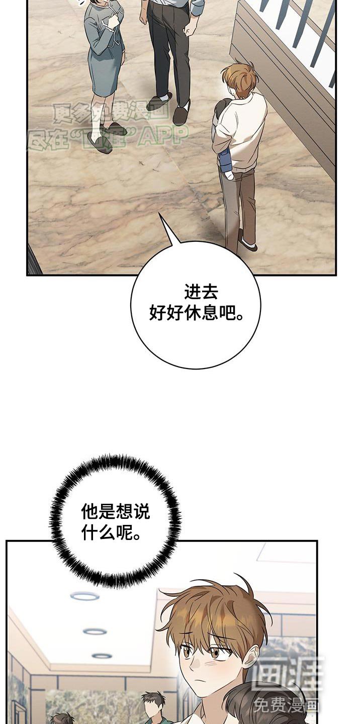 第65章：都会告诉我的