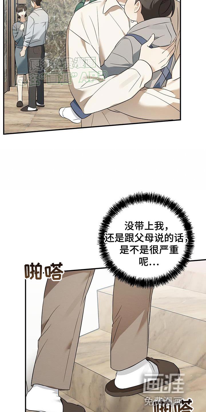 第65章：都会告诉我的