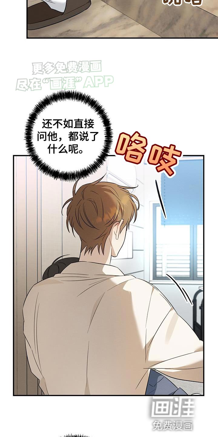 第65章：都会告诉我的
