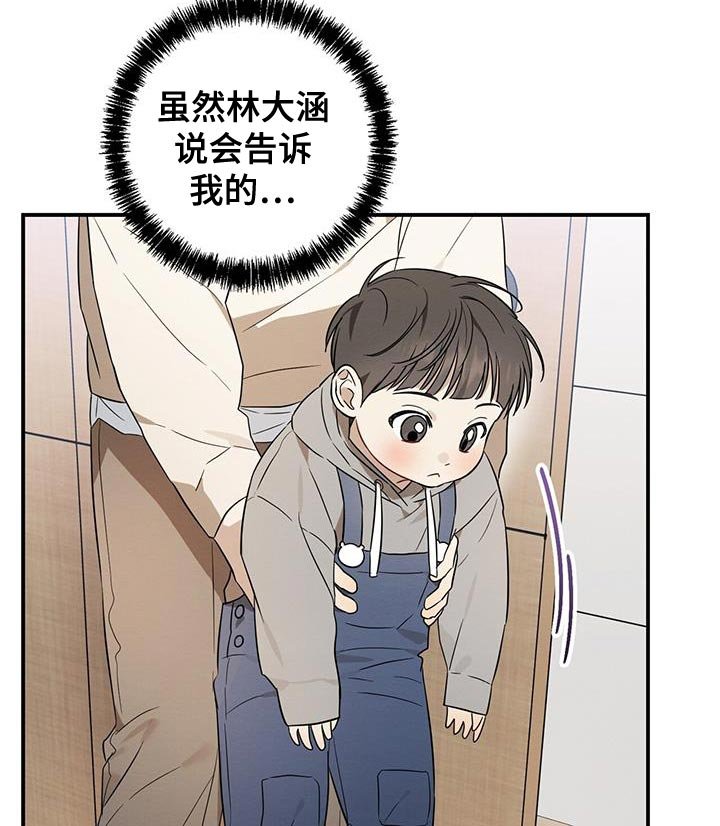 第65章：都会告诉我的