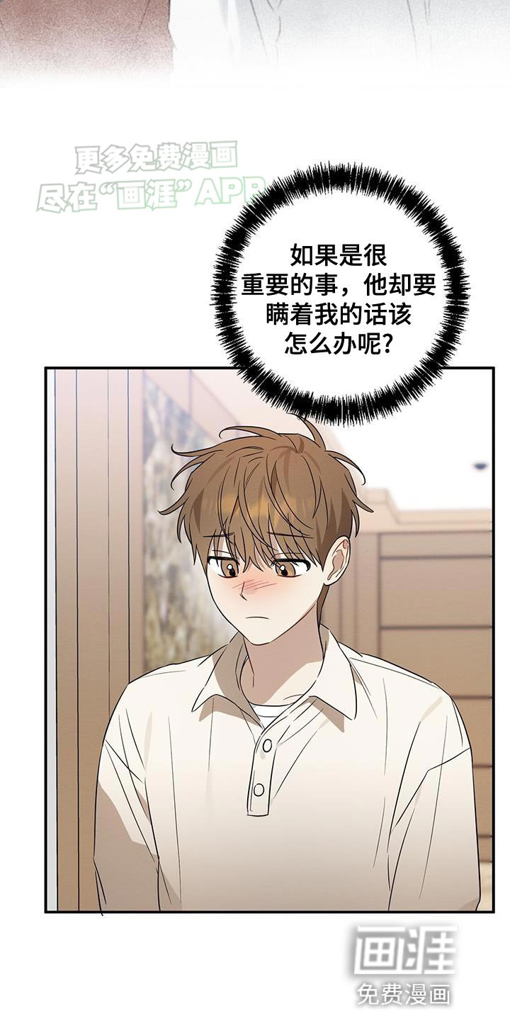 第65章：都会告诉我的