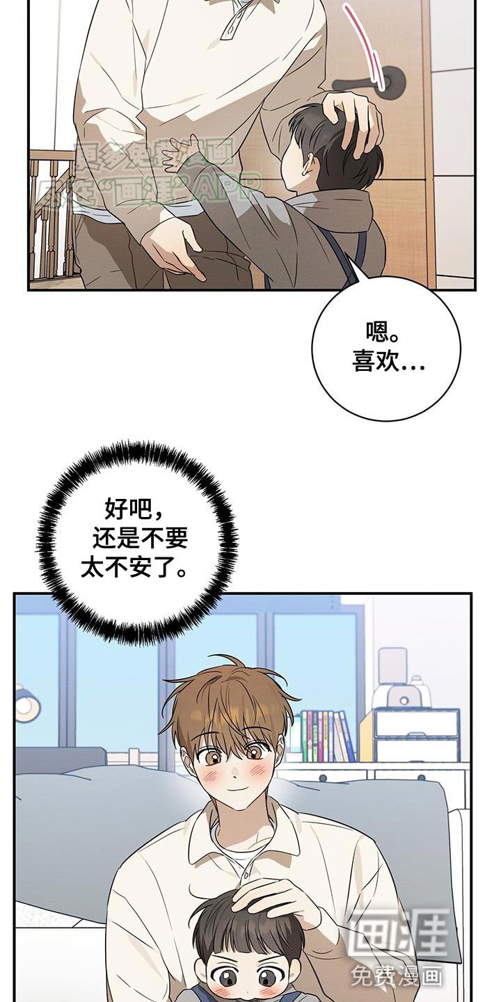 第65章：都会告诉我的