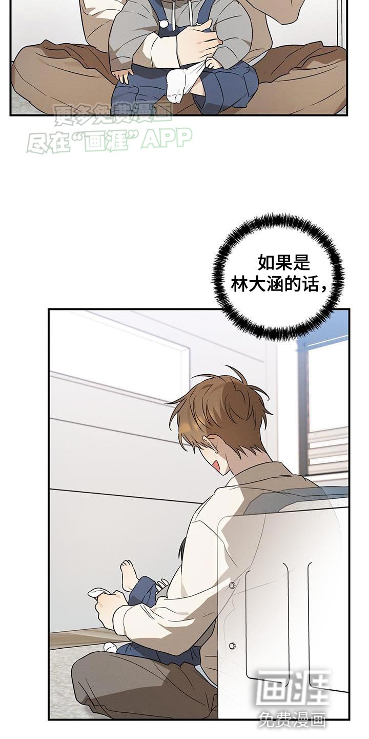 第65章：都会告诉我的