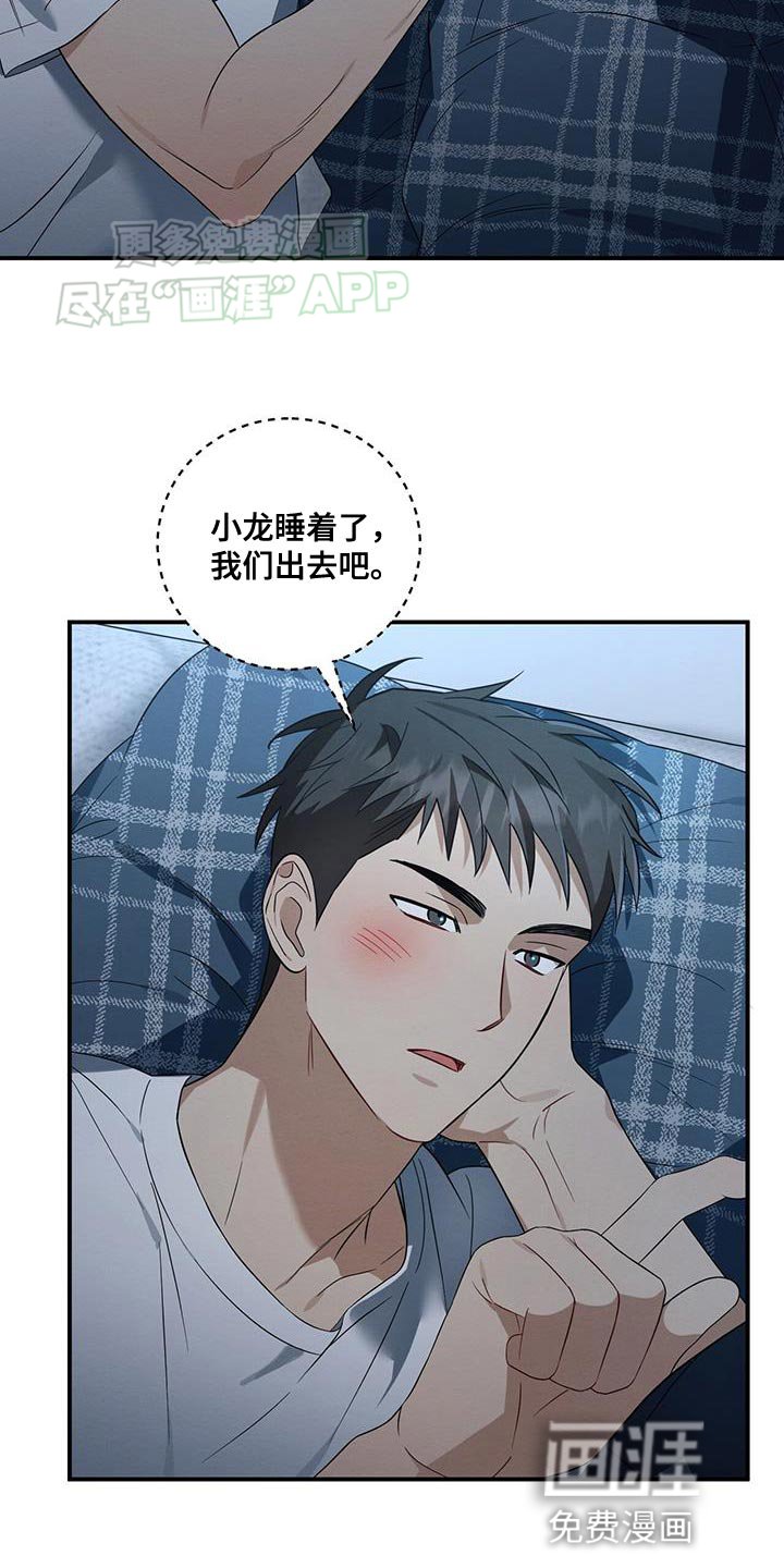 第66章：哄睡