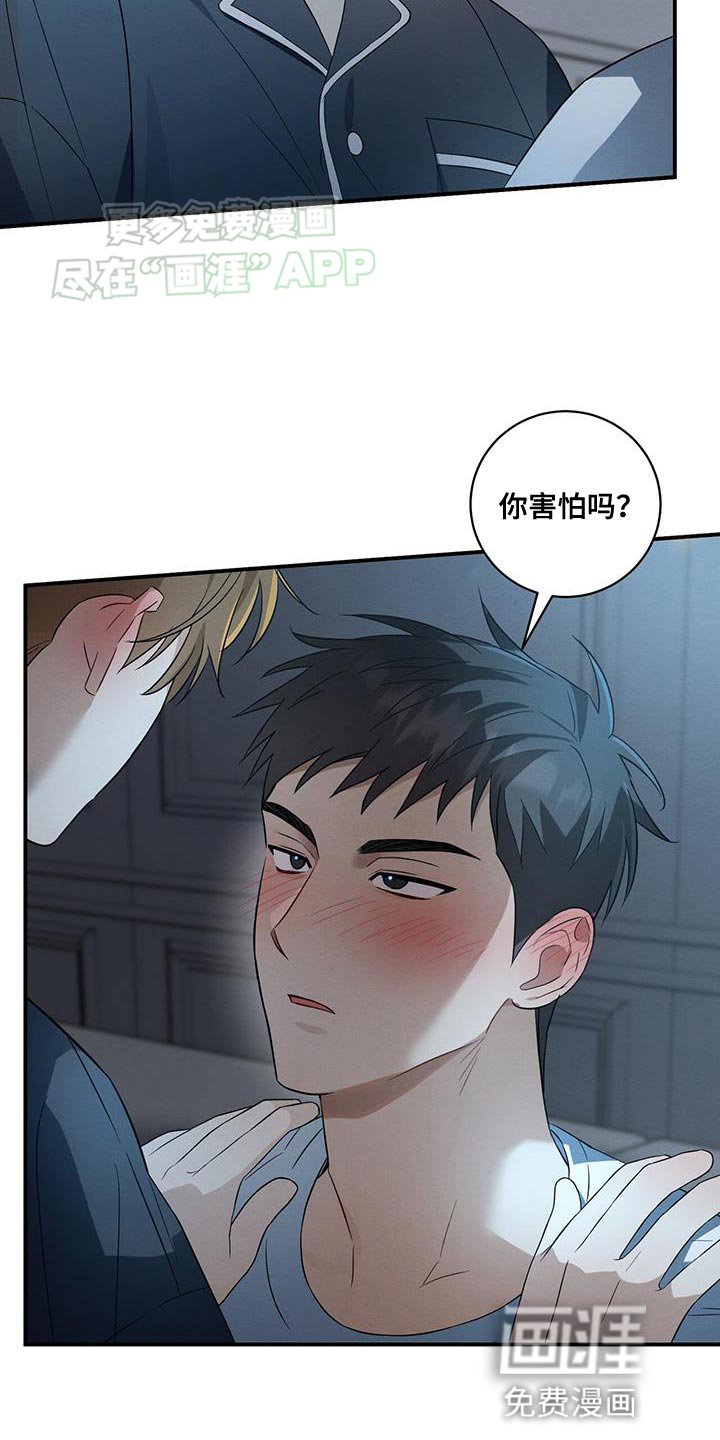 第66章：哄睡