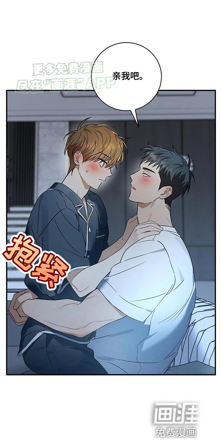 第66章：哄睡