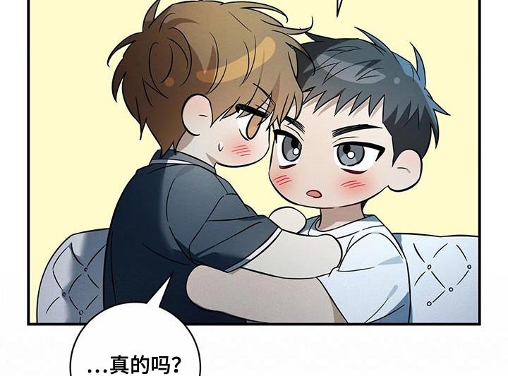 第66章：哄睡
