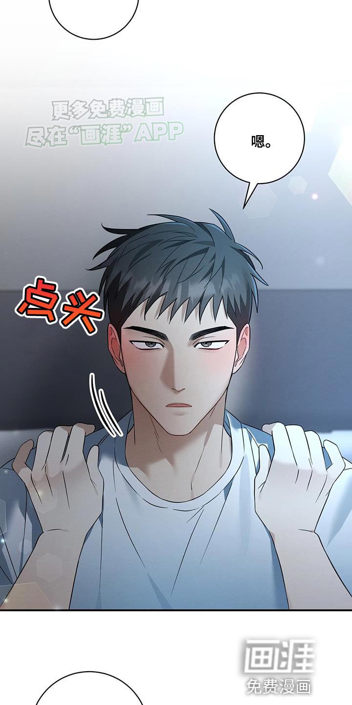 第66章：哄睡