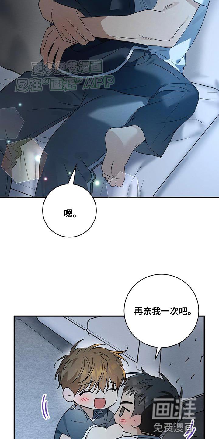 第66章：哄睡
