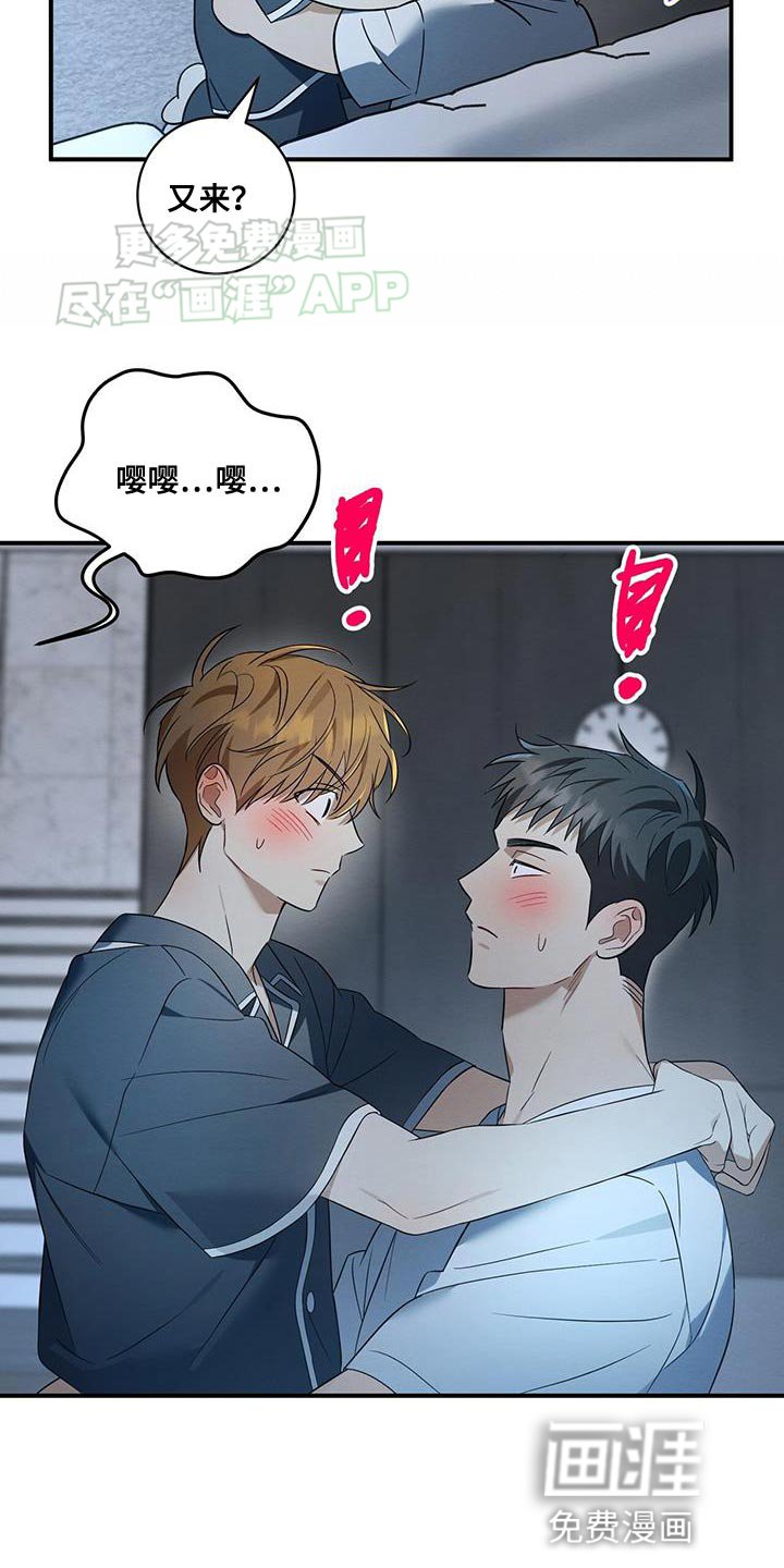 第66章：哄睡