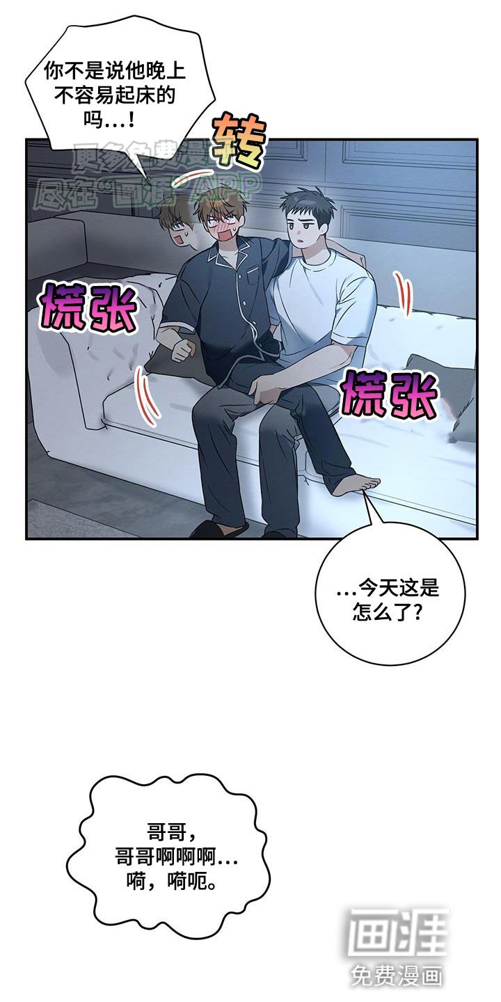 第66章：哄睡