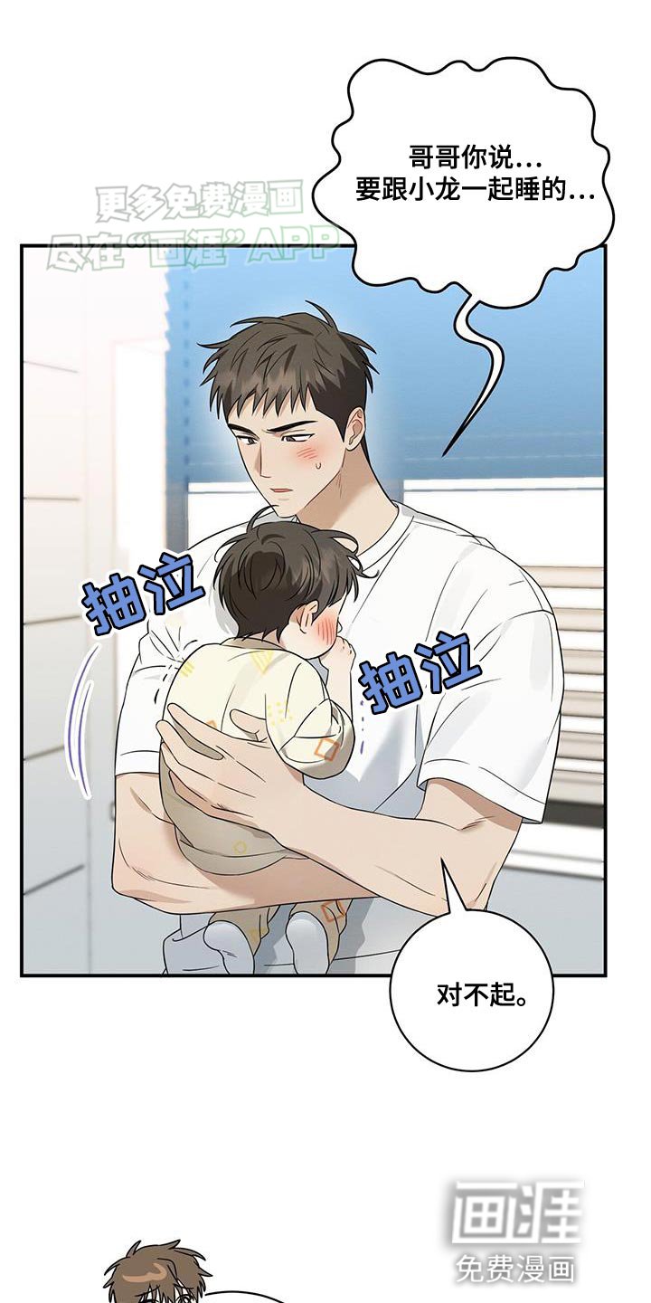 第66章：哄睡