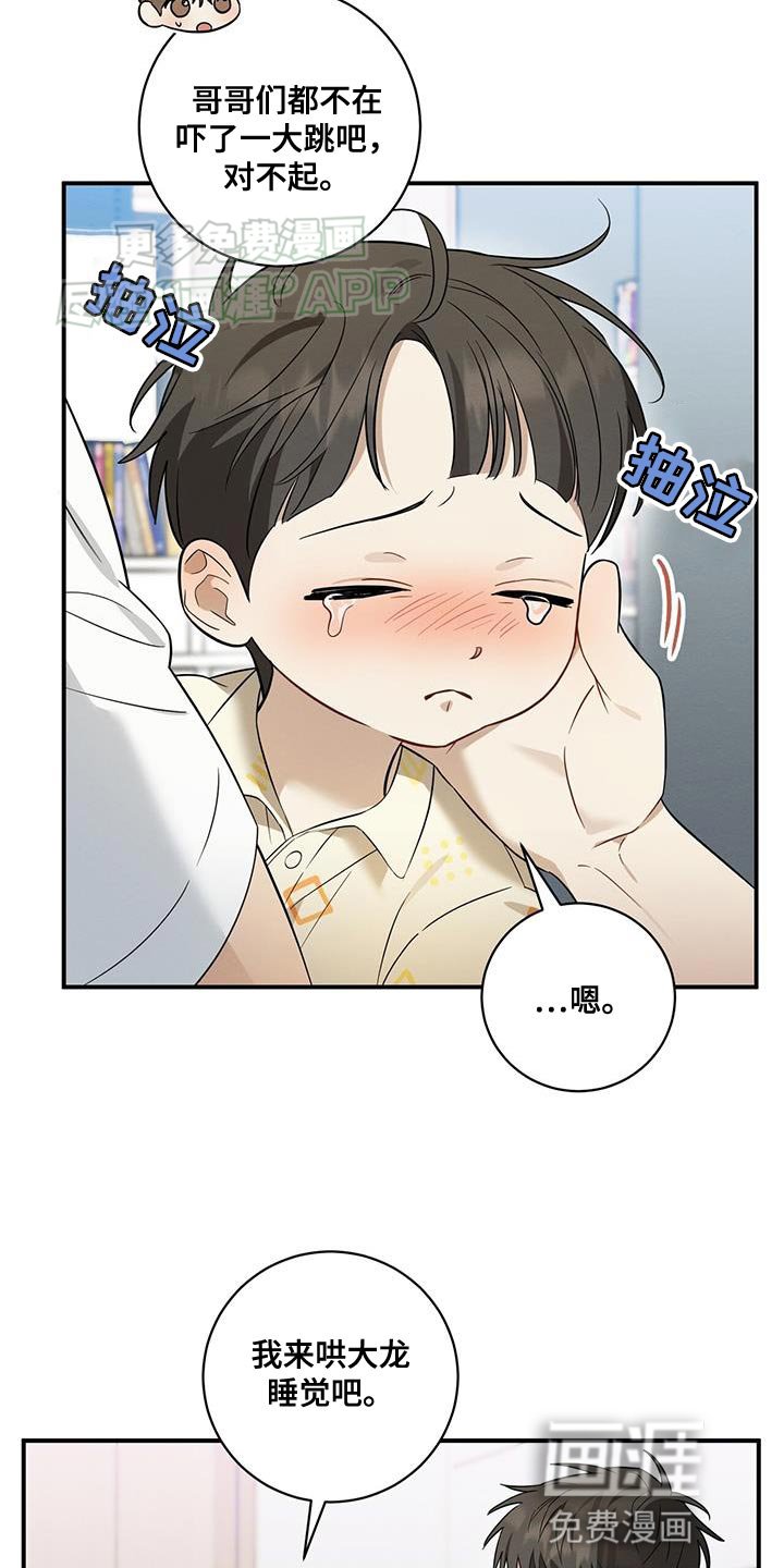 第66章：哄睡