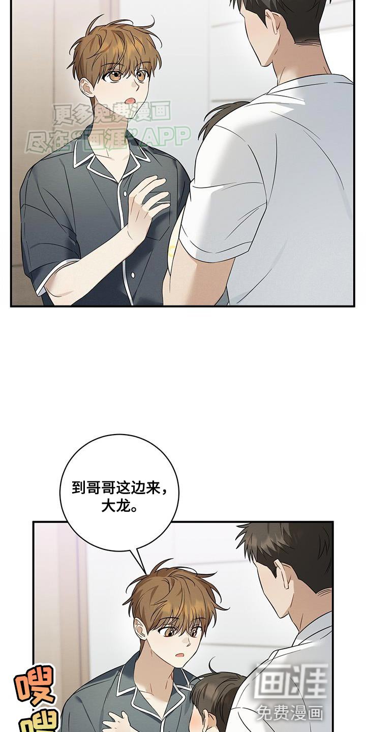 第66章：哄睡