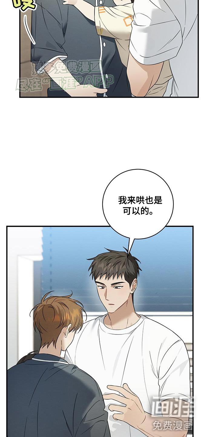 第66章：哄睡