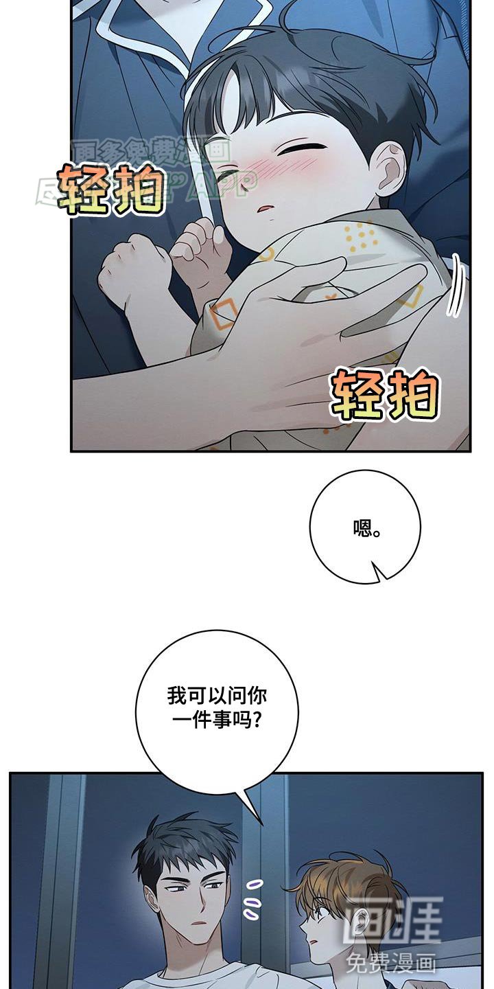 第67章：我为什么要在意