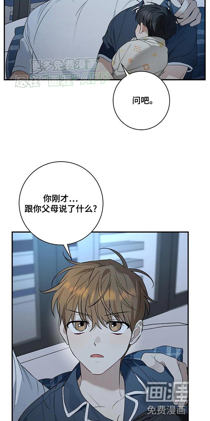 第67章：我为什么要在意