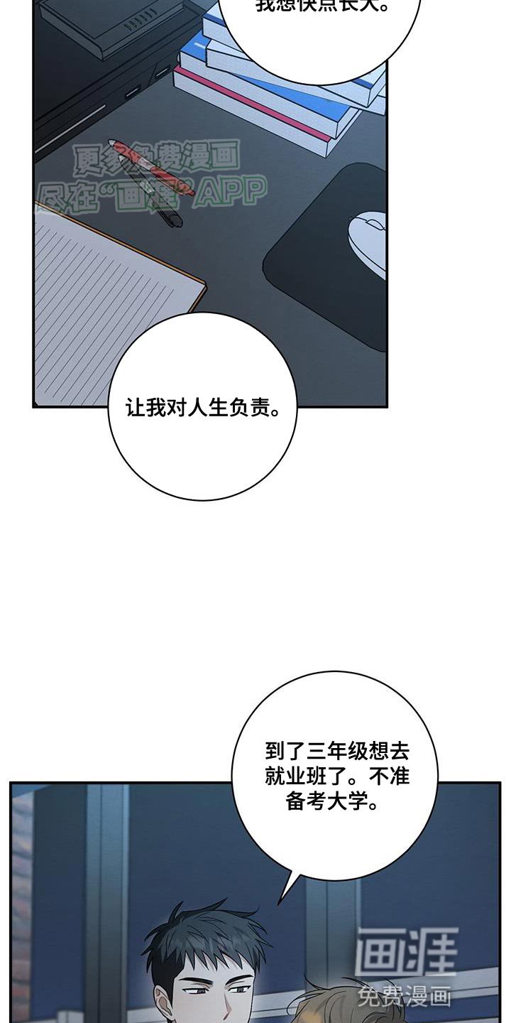 第67章：我为什么要在意