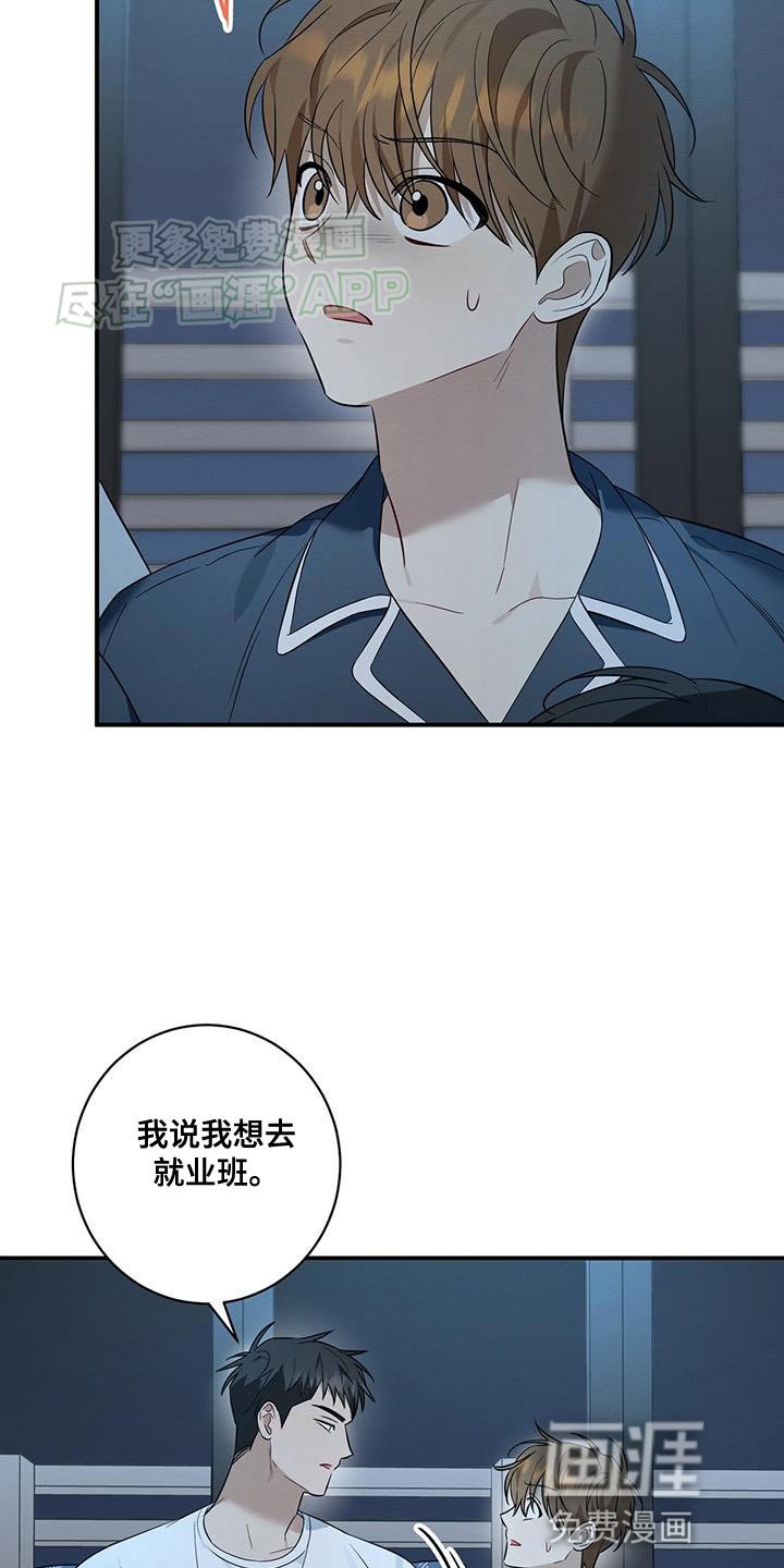 第67章：我为什么要在意