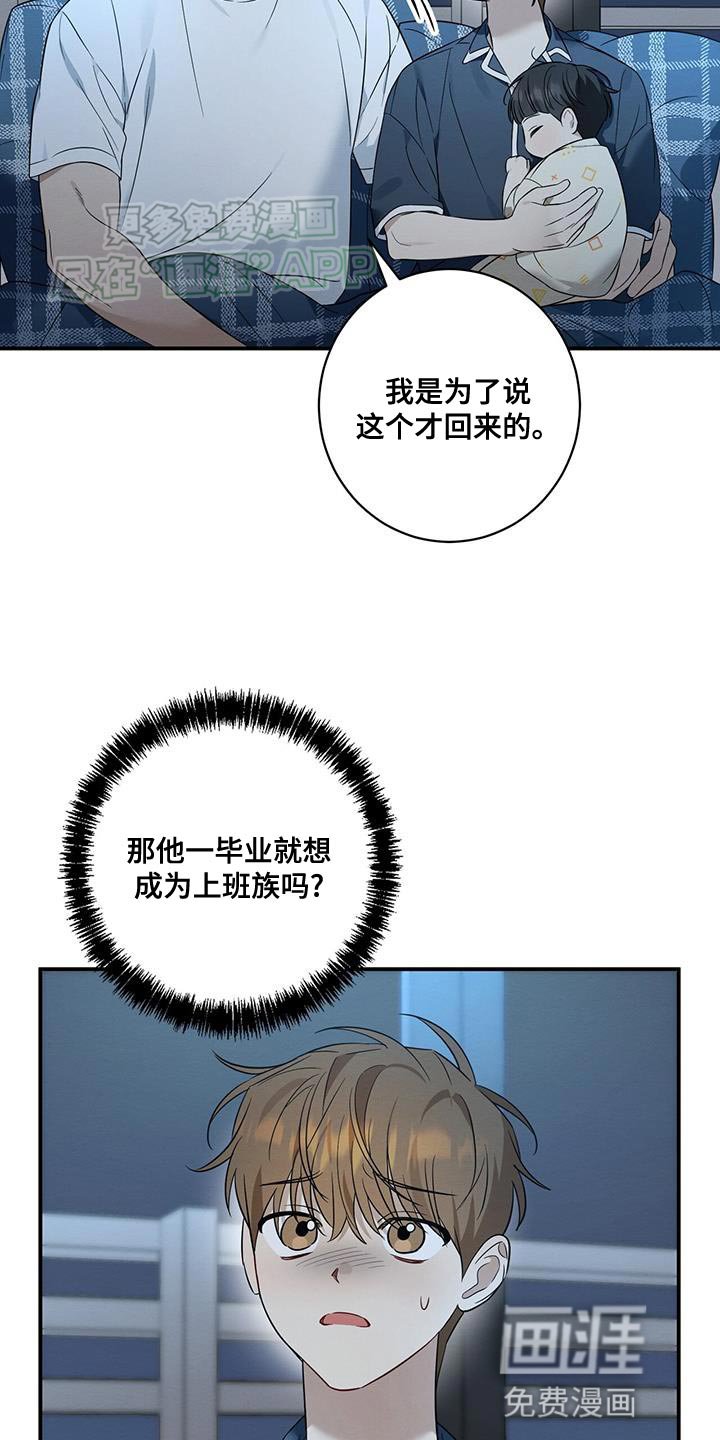 第67章：我为什么要在意
