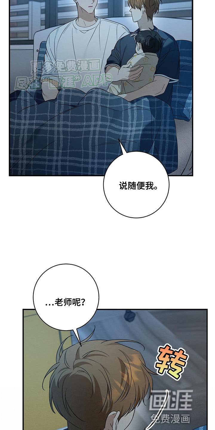 第67章：我为什么要在意
