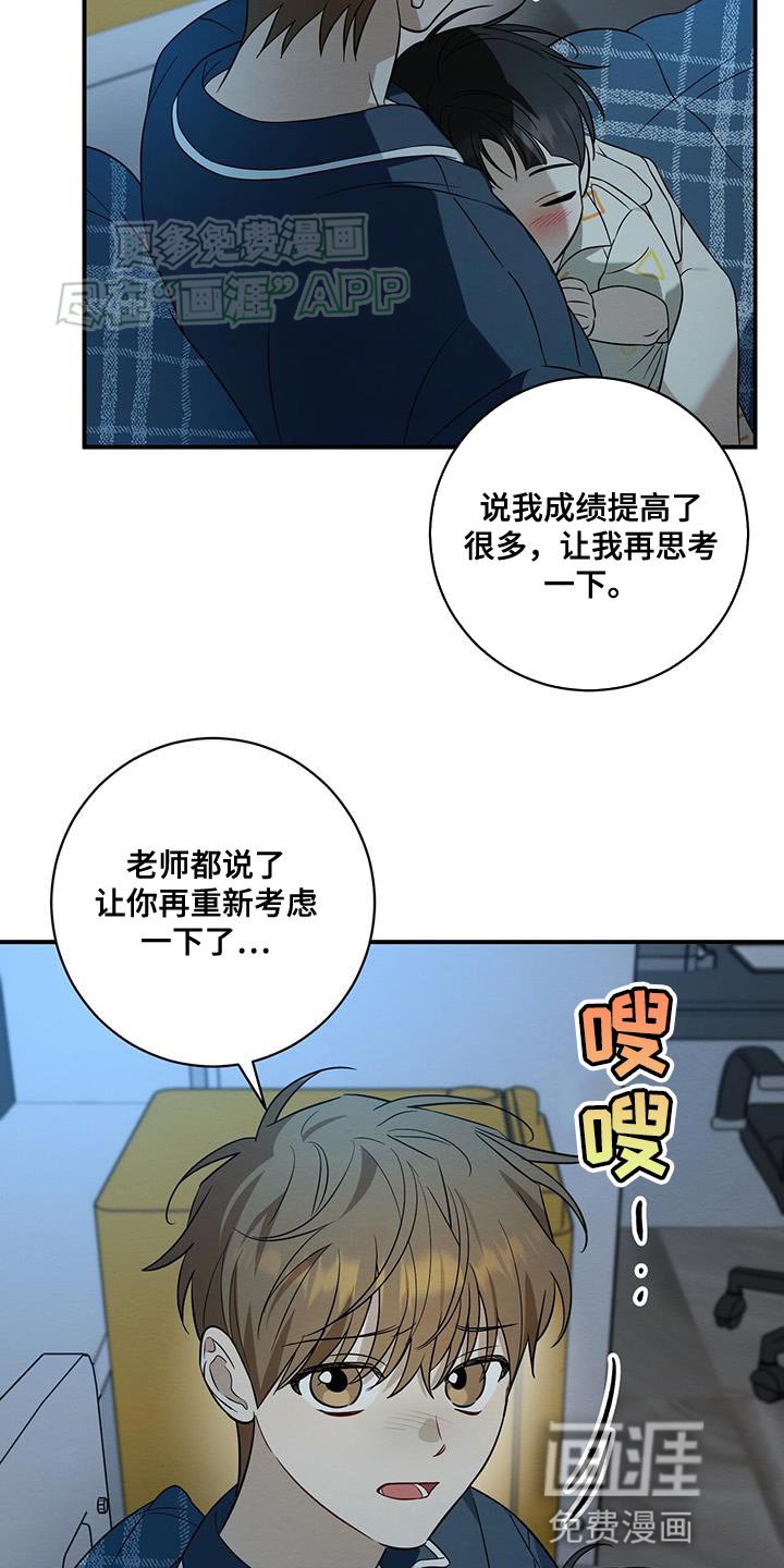 第67章：我为什么要在意
