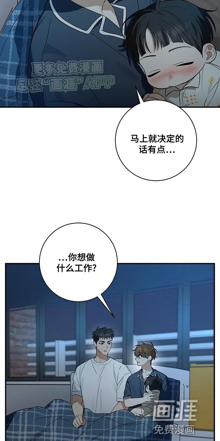 第67章：我为什么要在意