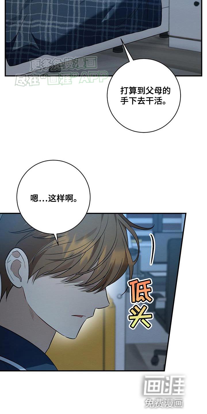 第67章：我为什么要在意