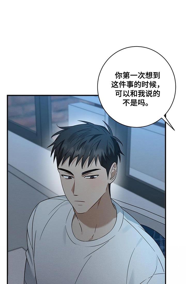 第67章：我为什么要在意