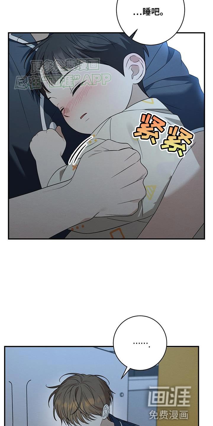 第67章：我为什么要在意
