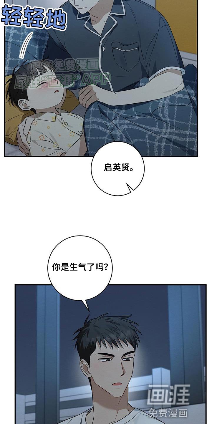 第67章：我为什么要在意