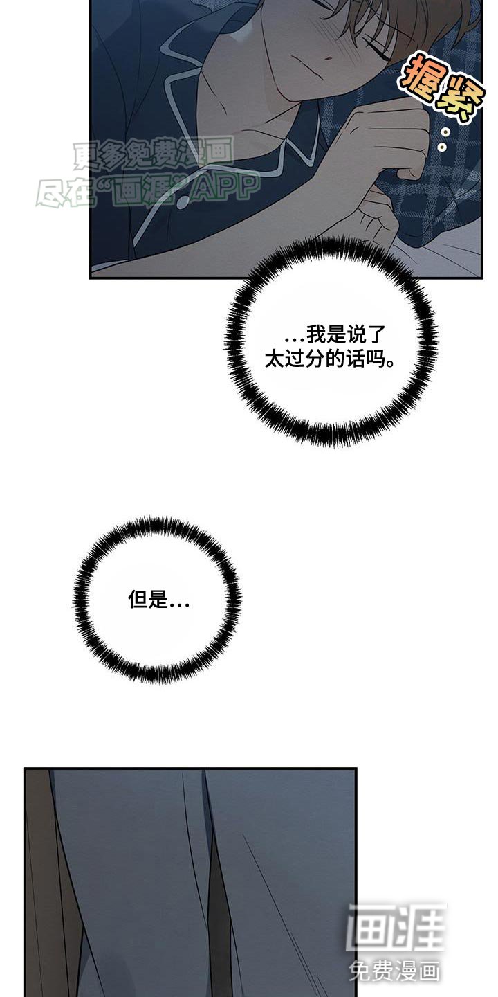 第67章：我为什么要在意