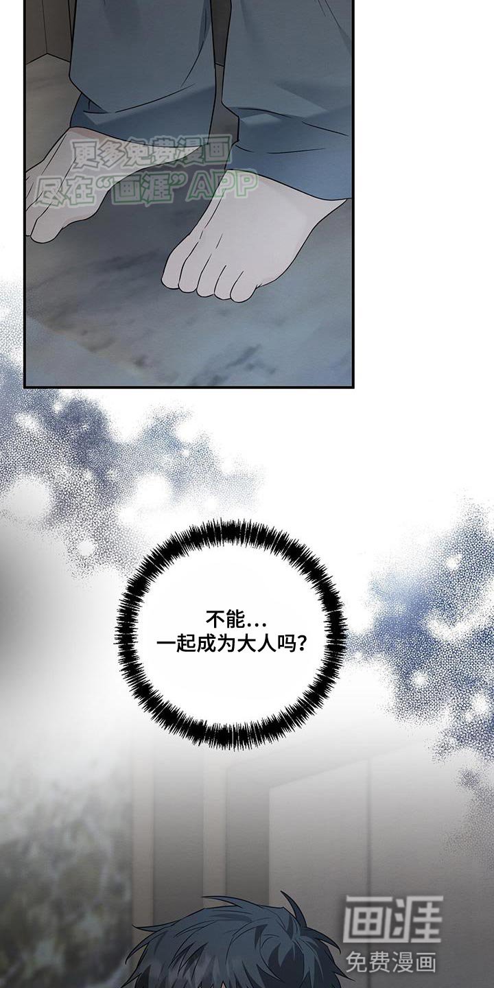 第67章：我为什么要在意