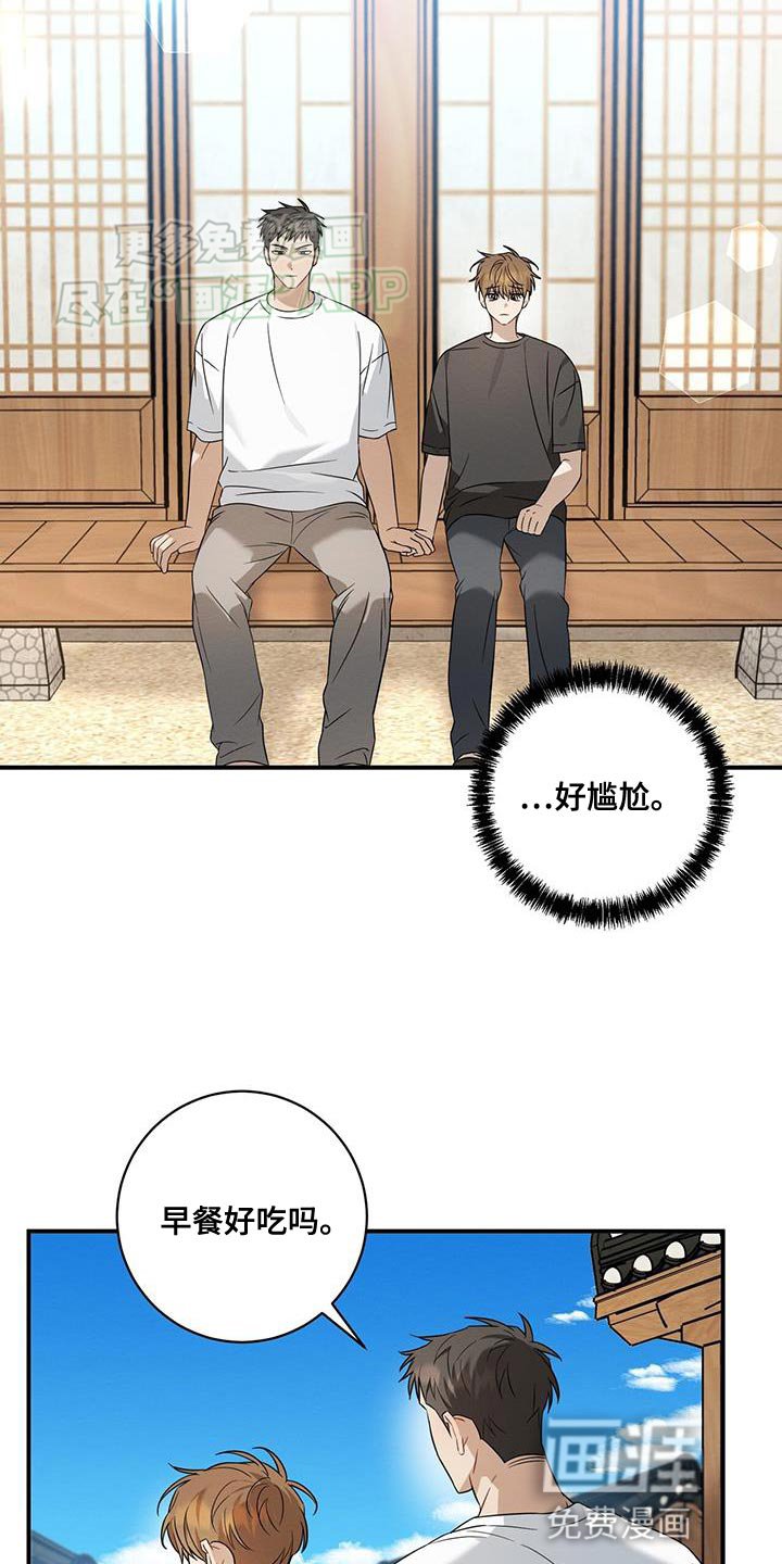 第68章：握手言和