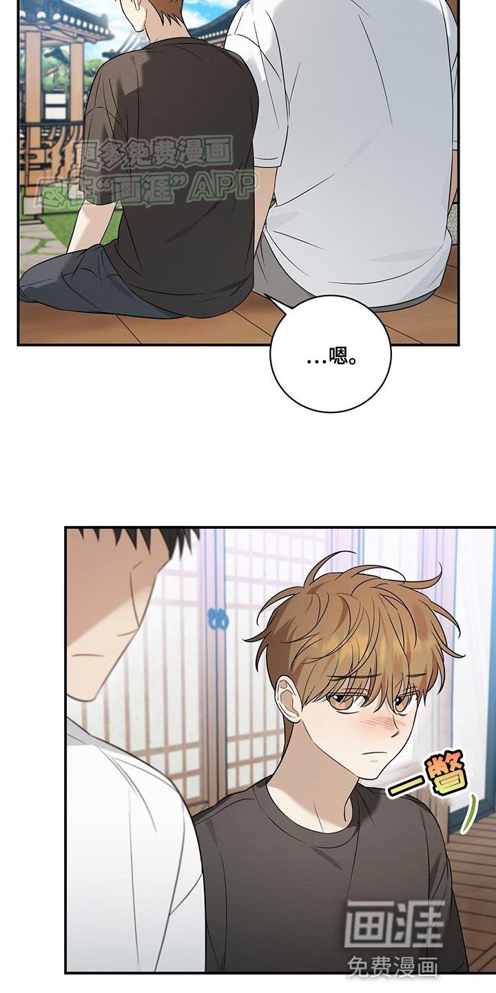 第68章：握手言和