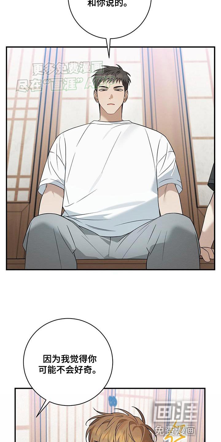 第68章：握手言和