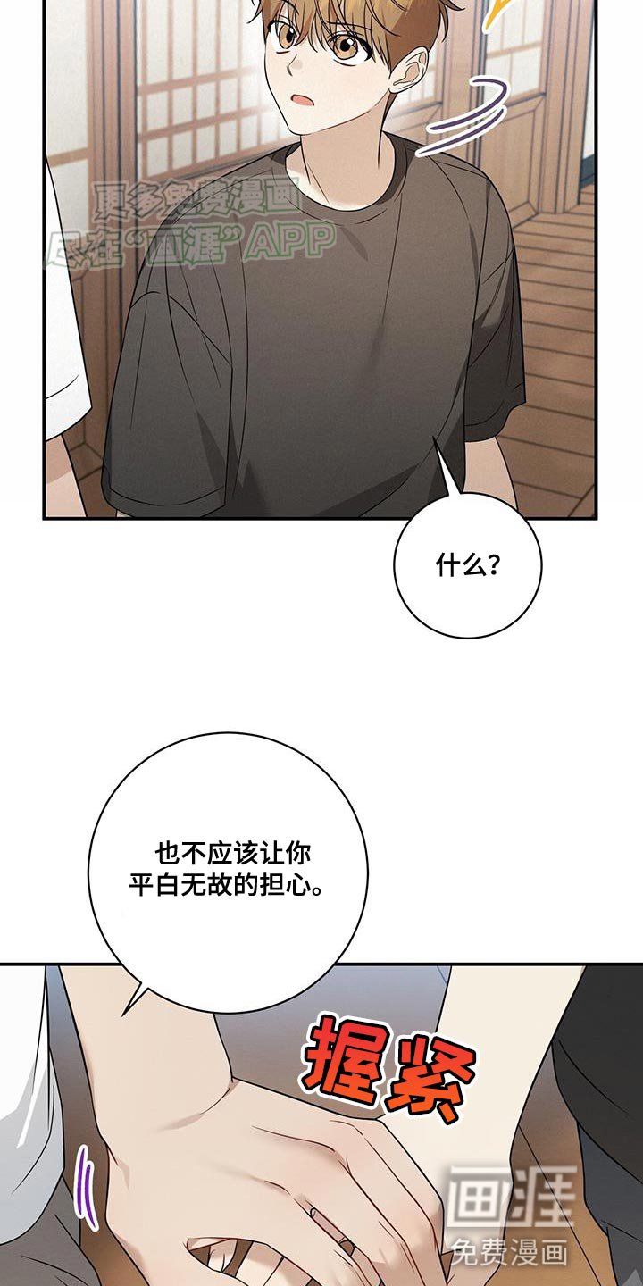 第68章：握手言和