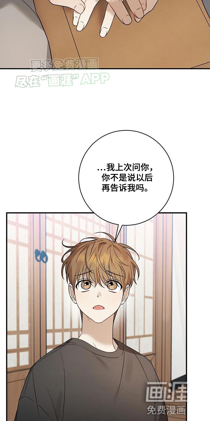 第68章：握手言和