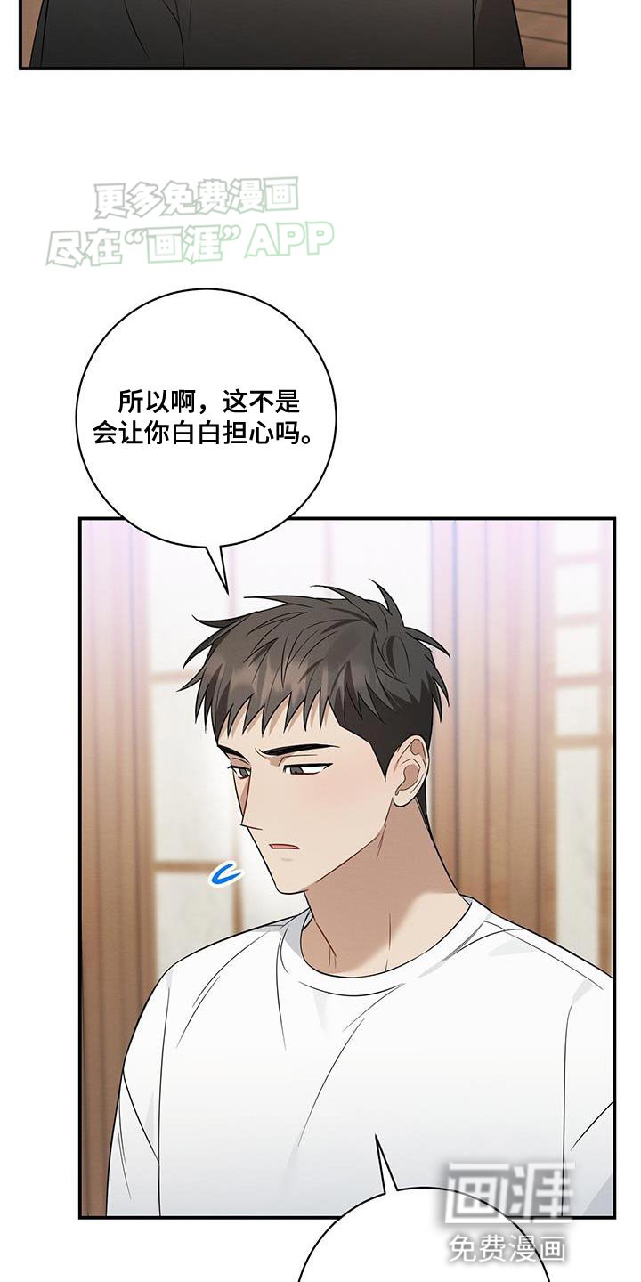 第68章：握手言和