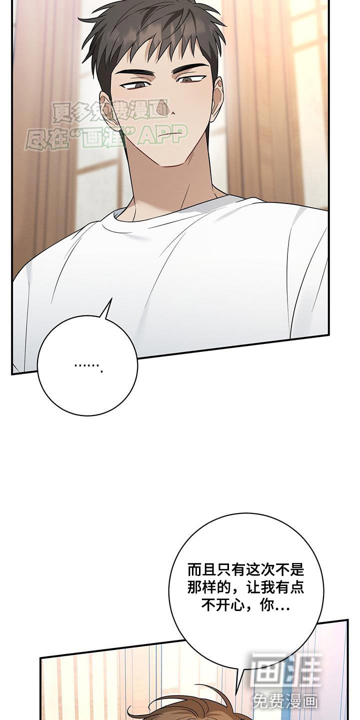 第68章：握手言和